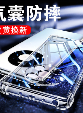 以诺适用华为mate40手机壳透明mate40pro华为硅胶软防摔mate40e全包mate40epro女男潮款mate40rs保时捷软壳