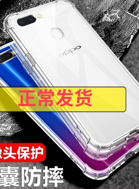 以诺适用oppor15手机壳硅胶软oppoR15X透明防摔保护套OPPOr15梦境版女男潮款标准版15星云版0pp0r15全包软壳