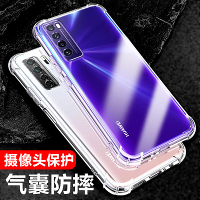 适用华为nova7系列防摔保护套