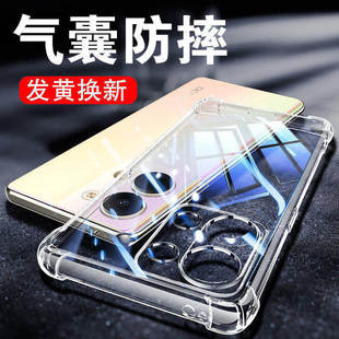 以诺适用opporeno9手机壳硅胶软oppoReno9pro手机壳透明防摔保护套opporeno9pro+女男潮款Reno9全包软壳新款