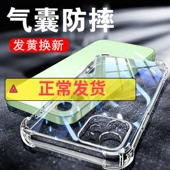 以诺适用苹果12手机壳透明iPhone12Promax防摔苹果12pro硅胶软保护套苹果12mini女男潮款 全包软壳12套新款