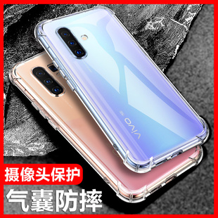 新款 以諾適用vivoX30手機殼硅膠軟vivoX30Pro透明防摔保護套X30全包軟殼X30女男潮款 X30vivo手機殼