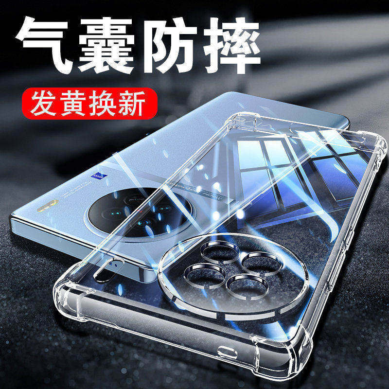 以诺适用vivoX90手机壳硅胶软vivoX90pro手机壳透明防摔保护套X90S手机壳X90Pro+女男潮款x90全包软壳新款