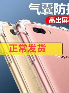 以诺适用oppor11手机壳硅胶软oppor11plus透明防摔oppor11t保护套r11新款女男潮款r11plus全包软壳oppor11