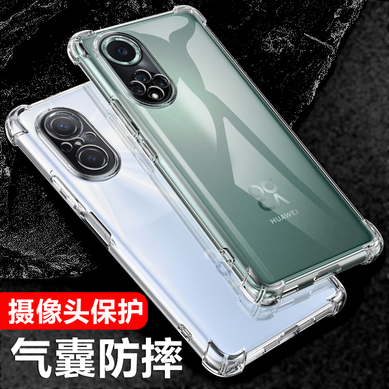 适用nova9系列气囊防摔手机壳