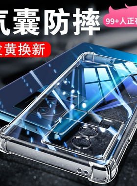 以诺适用iqooneo7手机壳硅胶软iqooneo6透明防摔iqooneo7se保护套iqooneo6se女男创意vivoiqooneo7竞速版新款