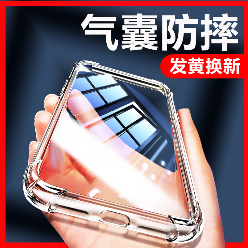 适用nova12系列气囊防摔保护套