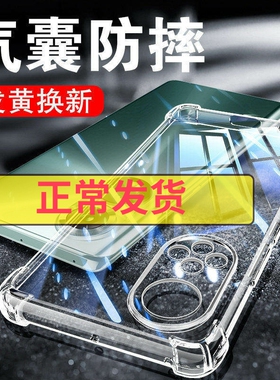 以诺适用华为Nova9手机壳硅胶软华为Nova9Pro透明防摔保护套nova9se女男潮款曲面屏软壳全包nova9手机套新款