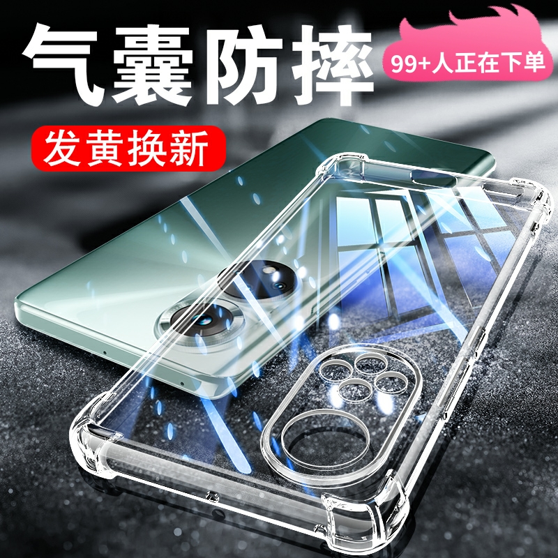 适用华为nova9系列防摔手机壳