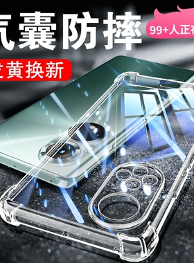 以诺适用华为Nova9手机壳硅胶软华为Nova9Pro透明防摔保护套nova9se女男潮款曲面屏软壳全包nova9手机套新款