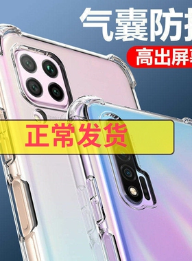 以诺适用华为nova6手机壳硅胶软华为nova6se手机壳透明防摔保护套nova65G版4G女男潮款全包软壳华为nova6新款