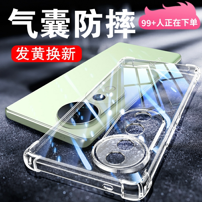 适用S19系列透明气囊防摔壳