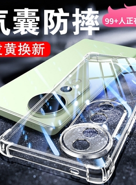 以诺适用vivoS19手机壳透明vivoS19Pro手机壳硅胶软S19防摔保护套vivos19手机套女男潮款s19pro全包软壳新款