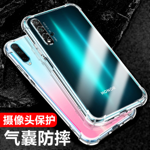 以诺适用荣耀20青春版手机壳硅胶荣耀20透明荣耀V20防摔荣耀20Pro保护套荣耀20S女男潮款20i华为lite软壳新款