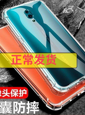 以诺适用oppo Reno手机壳硅胶opporeno2新款reno2Z透明oppoRenoZ防摔opporeno软renoZ保护套女男潮reno手机套