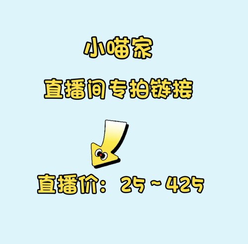 品牌小喵家品牌童装福利