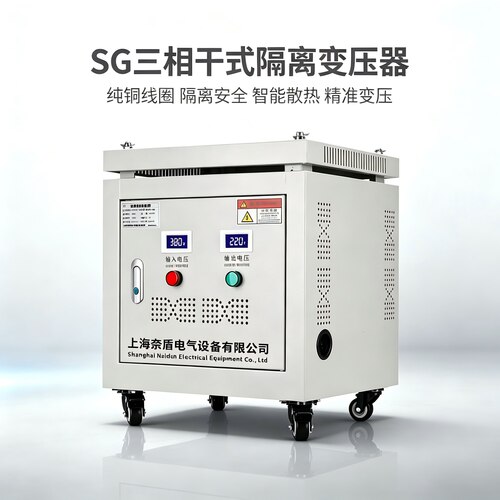 SG三相隔离变压器纯铜线圈