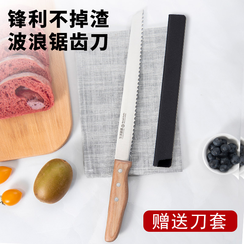 生活简码面包刀不掉渣