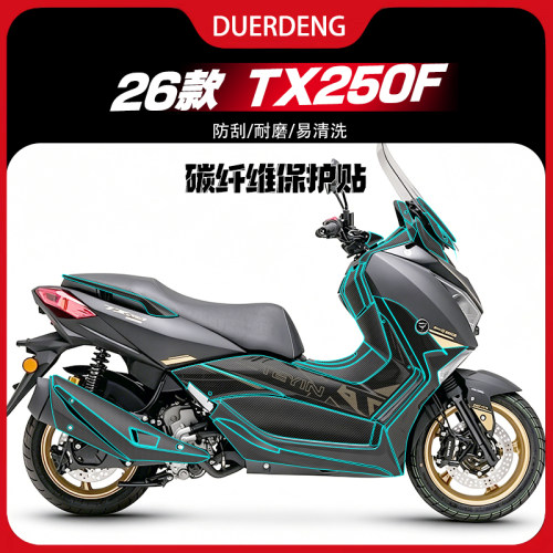 适用26款天鹰TX250F碳纤维摩托车