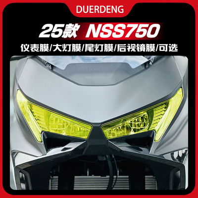 适用于25款本田NSS750透明灯膜贴