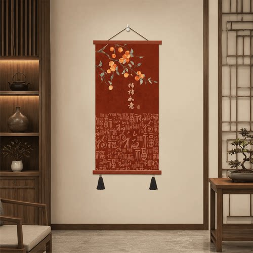 新中式柿柿如意百福挂画玄关卧室客厅茶室轻奢高级感墙面装饰壁画
