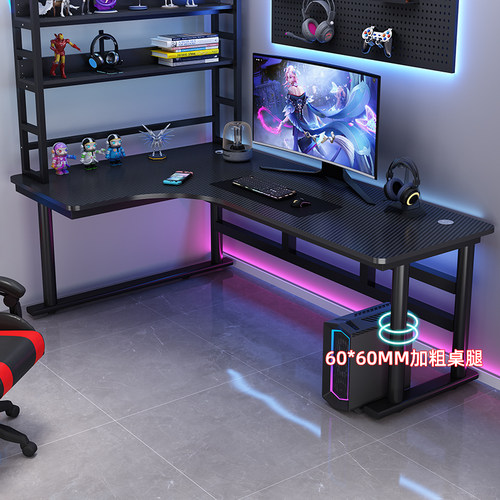 转角电竞电脑桌简约家用学习桌