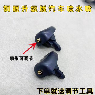 适配标致408 标志307雪铁龙C5世嘉凯旋雨刮喷水嘴洗涤器喷嘴 308