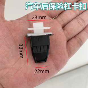 适用于奔腾B70 后保险杠卡扣卡座卡子套 B50马自达6福美来马3
