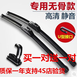 速腾朗逸原装汽车雨刮器大众宝来英朗凯越轩逸途观无骨雨刷片通用