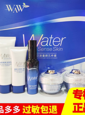 AWA water婴肌之迷童颜五件套五合一套装护肤品补水祛黄褪黑提亮