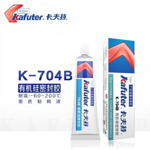 卡夫特704硅橡胶电子电器固定胶