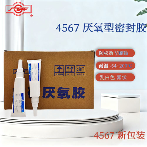 广研4567管道密封胶膏状乳白色