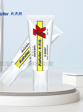 卡夫特改性硅烷K-6008W金属塑料尼龙不锈钢ABS木材绝缘阻燃密封胶