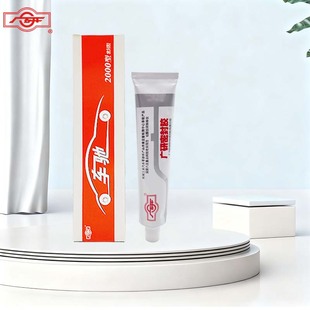 85g 通用液态密封胶 4S店专用胶 广研车驰2000型 广研密封胶2000