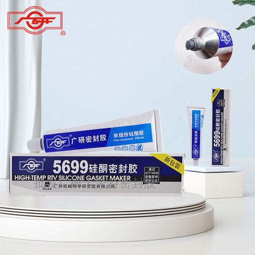 耐高温密封胶广研广研5699密封胶