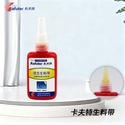 卡夫特液态生料带螺纹剂50ML