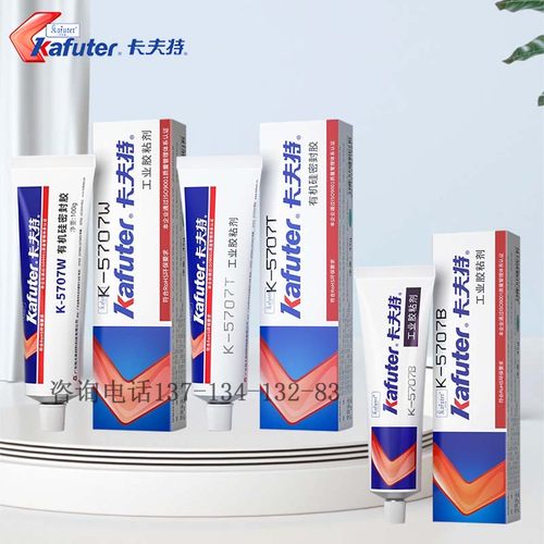 卡夫特5707工程塑料电子密封胶水