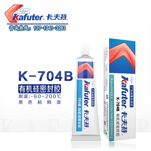 胶卡夫特卡夫特硅橡胶黑色
