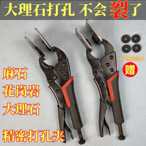 大理石精密开孔夹打孔神器防破裂