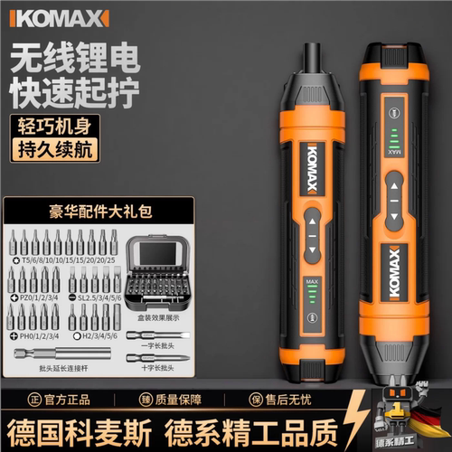 科麦斯电动螺丝刀锂电家用小型款