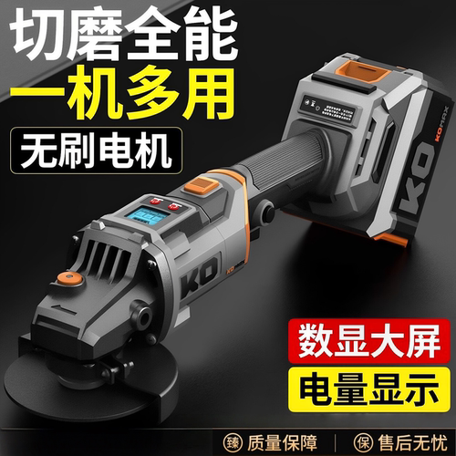 科麦斯迷你角磨机无刷锂电切割机