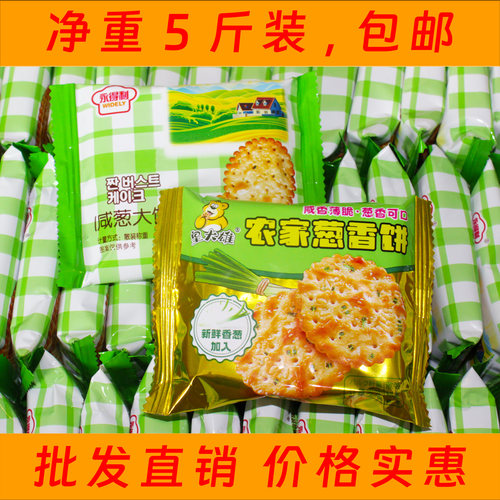 永得利咸葱大饼干饼咸味甘香松脆