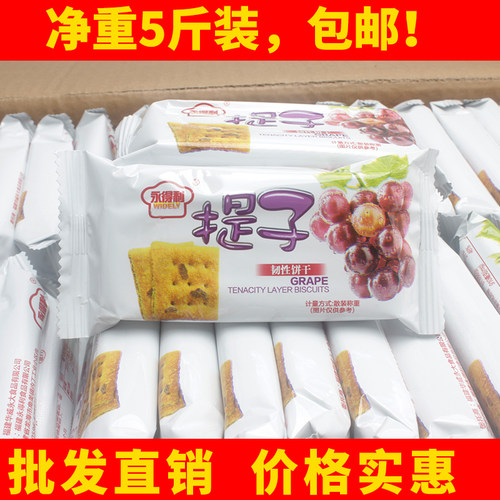 永得利提子夹层饼干代餐宵夜零食