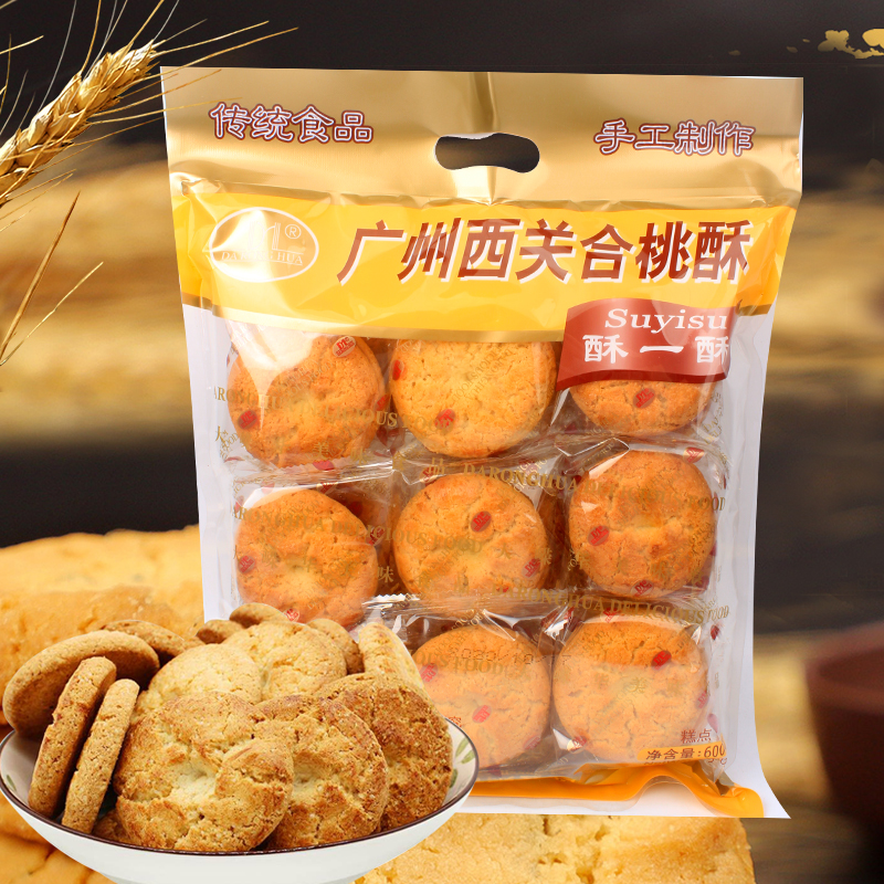 大嵘华广州西关合桃酥果仁酥芝麻酥节日馈赠亲友手信怀旧童年零食