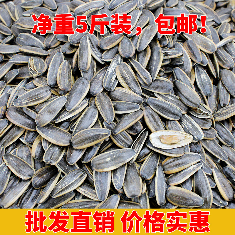 金太仔焦糖/山核桃味水煮葵花籽坚果炒货新货饱满大颗粒年货零食