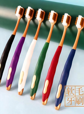 高端宽头软毛牙刷成人方孔万毛深层清洁家用家庭装排行榜第一名