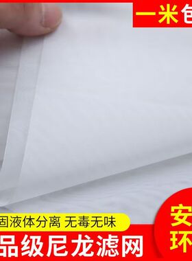 10003000目锦纶网最小孔径2.5微米耐酸碱耐高温尼龙过滤网布1米宽