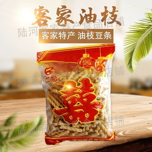 潮汕客家陆河特产咸油支油枝豆条 咸味油炸酥脆咸香 零食怀旧小吃