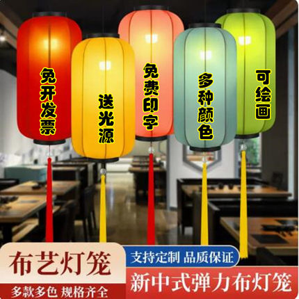 中式灯新款弹力布火锅酒店开业景点装饰中国古风手工绘画冬瓜灯笼