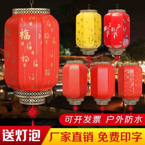 仿古羊皮户外防水广告印字宫灯